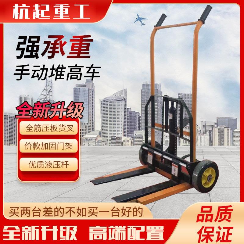 220V电动升高机液压搬运车手推堆垛手动升降装卸举高机小型堆高车