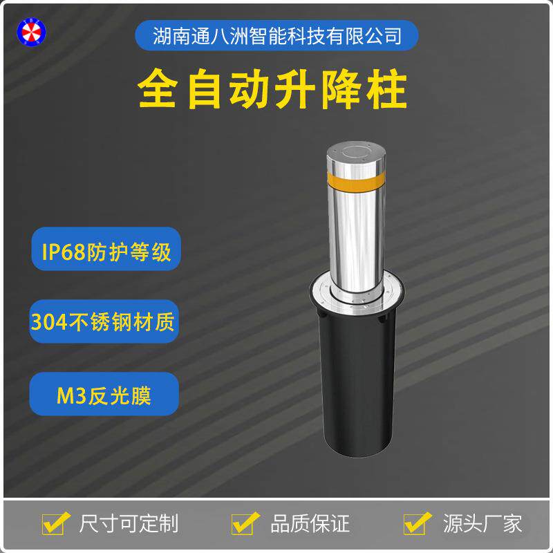 学校小区电动升降柱智能液压升降阻车器路障半自动升降柱厂家