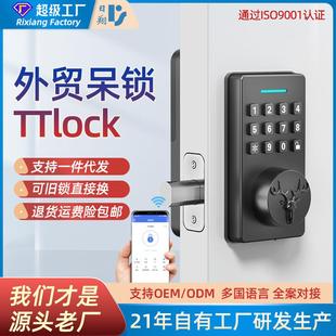 呆锁球形锁替换蓝牙密码锁智能木门锁涂鸦通通锁密码锁升级款