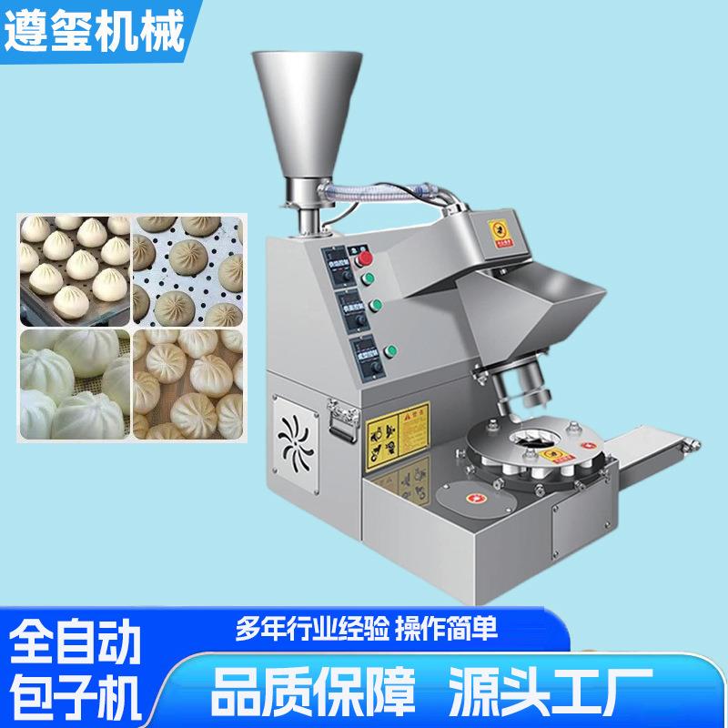 87型不锈钢包子机食堂包子铺全自动包子机商用仿手工自动包子机