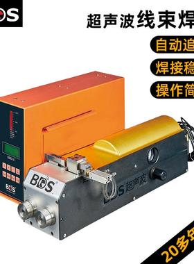 电源线20K超音波线束焊接机镍带铝带铜箔多层点超声波金属点焊机