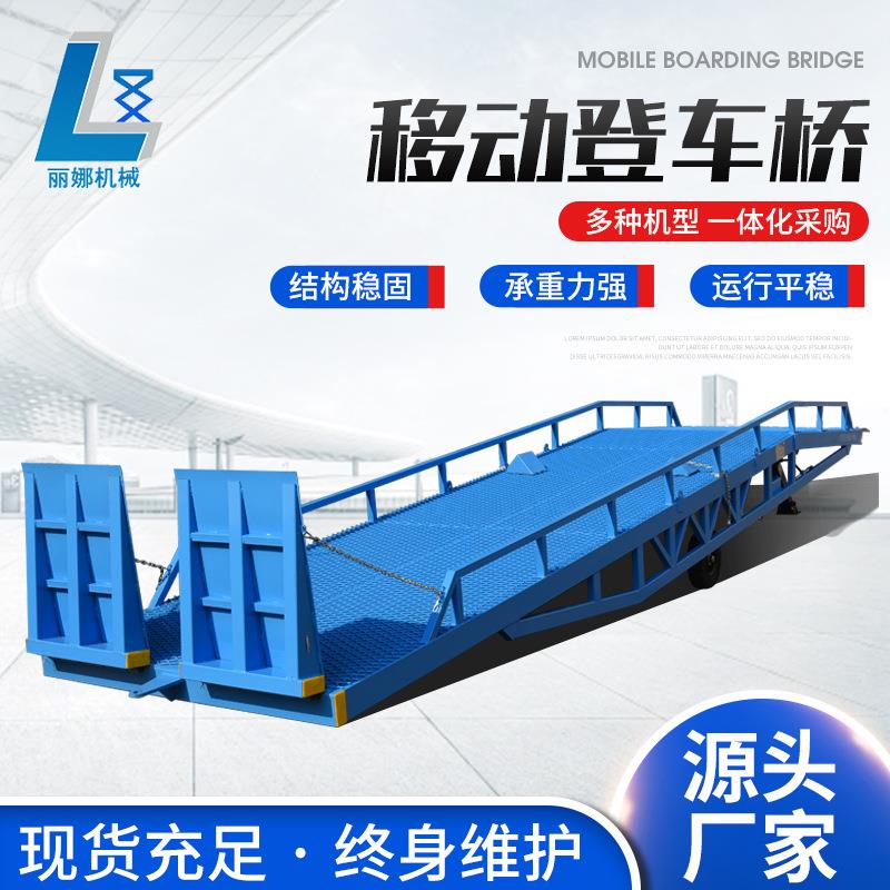 移动登车桥仓库物流集装箱卸货神器6吨8吨电动液压移动式登车桥