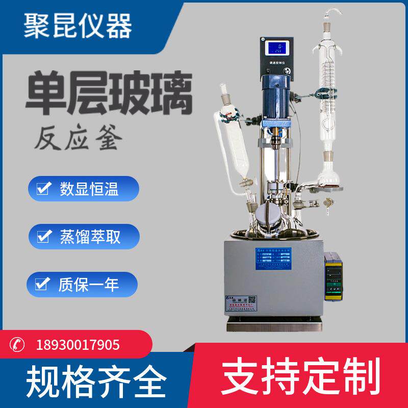 单层玻璃反应釜玻璃反应器电加热反应釜F-2L