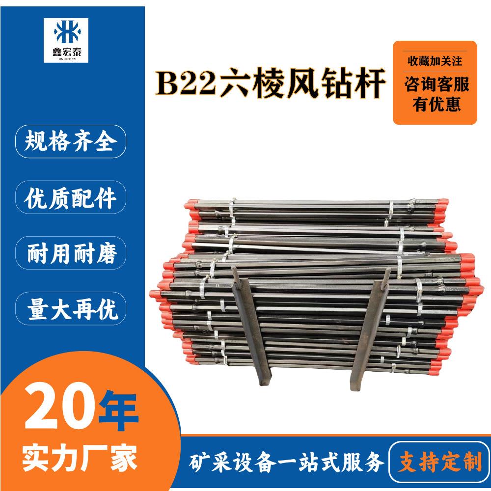 矿山隧道R25钻杆凿岩机锚杆打孔用H22钻杆六棱中空六角钎杆风钻杆