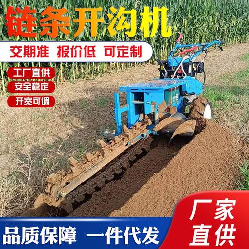 小型链条开沟机农用果园195柴油管道深度开槽机手扶链式开沟机