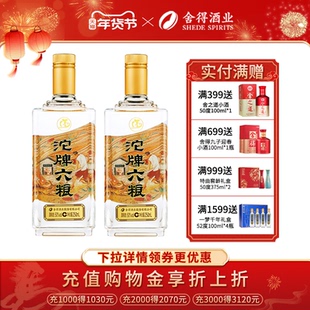 沱牌舍得老酒六粮酒 50度250ml双瓶装 浓香型白酒纯粮酿造口粮酒