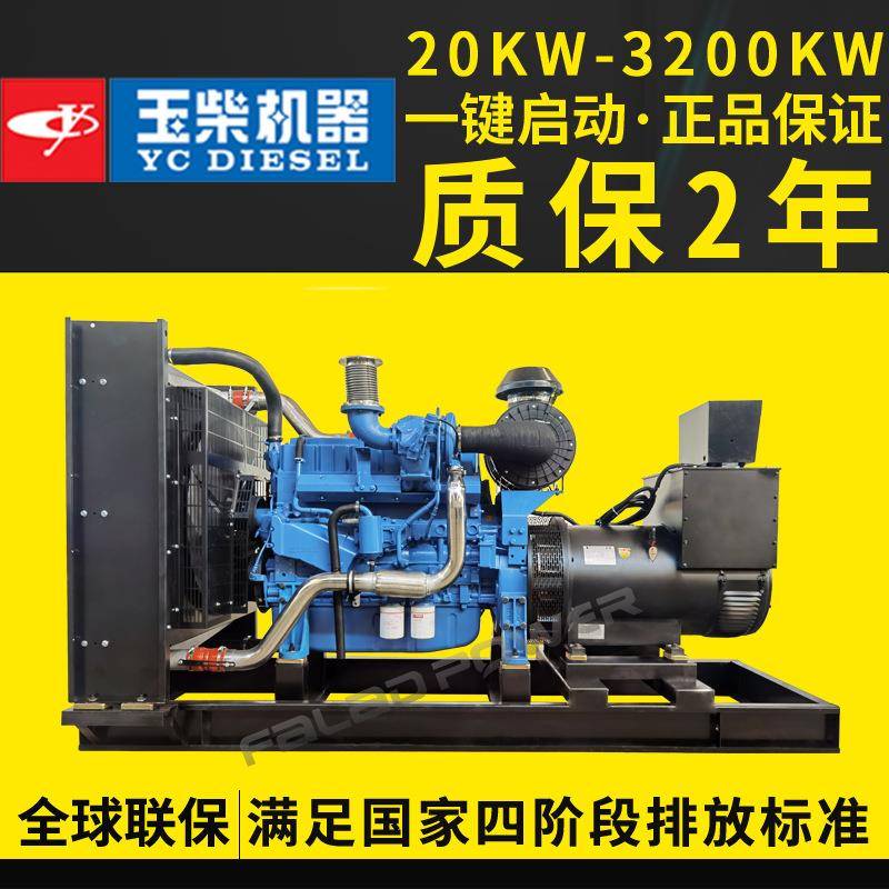 玉柴1200kw1500kw1800kw2400kw柴油发电机组纯铜无刷大型发电机