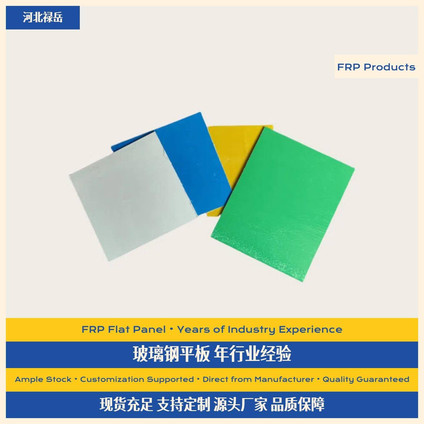 A级阻燃板生产厂家定离火自熄玻璃钢平板直供FRP树脂板材