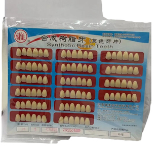 健美前牙烤瓷牙临时冠牙片牙齿瓷贴面练习贴片上6*1牙片牙科材料