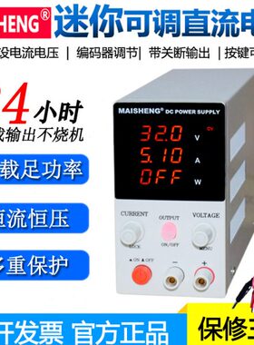 可调直流稳压电源测试V6迈胜0系列-15N0V3维修电源老数显M0化AV5