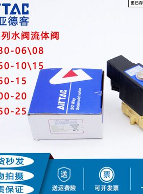 2W0体30原装2W/30-阀024V二-8A流8/030控制通62W0000B亚德客DC/6