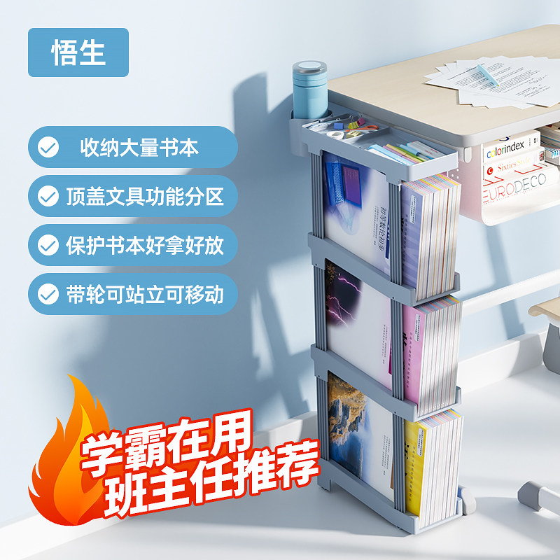 悟生桌边书架升级款课桌收纳神器教q室学生书袋挂袋书桌置物架桌