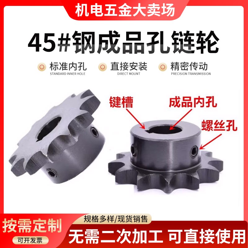 标准孔45号钢链轮链轮标准孔链轮3分L06B标准孔键槽螺丝孔