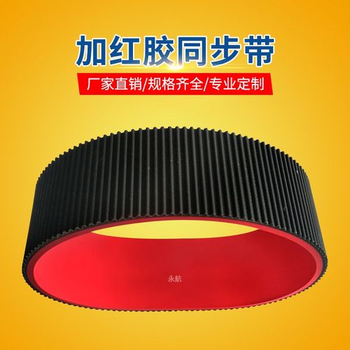 同步带加红胶包装机分页机t同步带皮带加厚HTD5M525圆弧齿8M