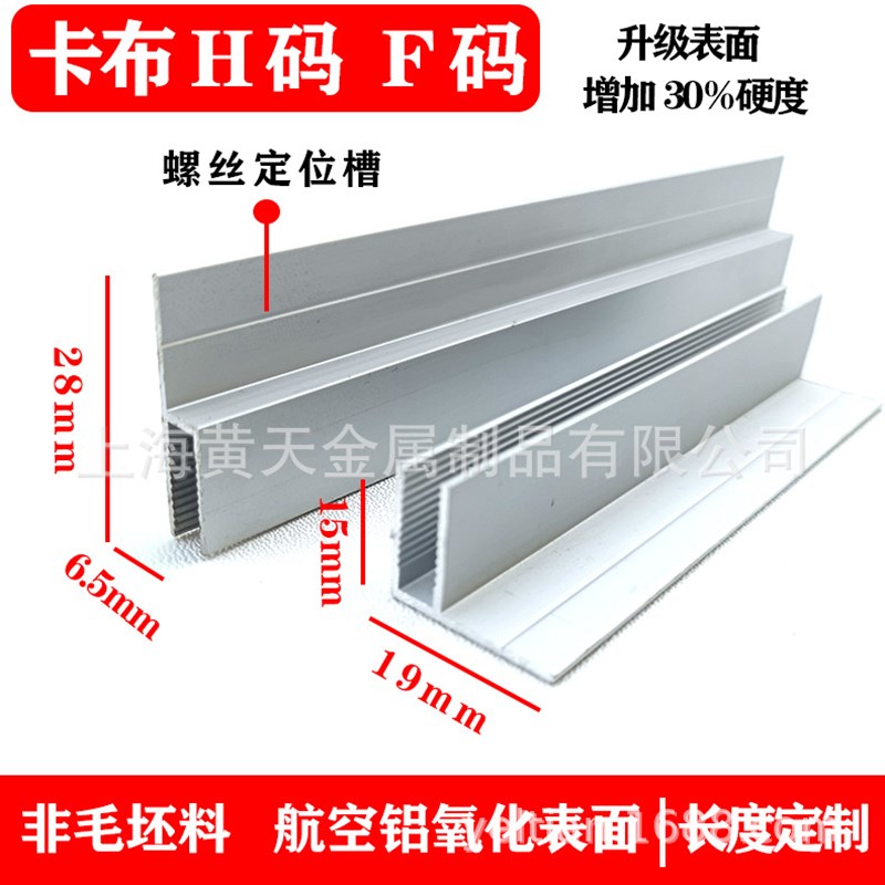 卡布H码铝型材卡布F码吊顶灯布龙骨木框uvP天花软膜灯箱卡布龙骨