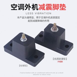 通用底座机空调橡胶垫中央空调外胶垫空调室外支架机减震垫落地架