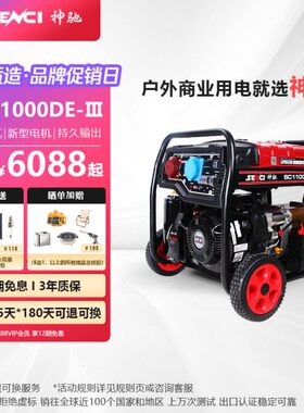 V双工业电0220电压38用K相20塔基三铁站神驰商用小型汽油发电机W