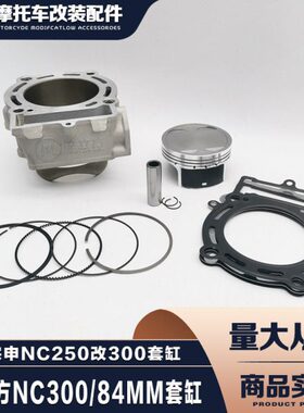 0垫片缸方0活塞3030C宗申体250缸摩立洋波速尔贵尊北华海N环套改