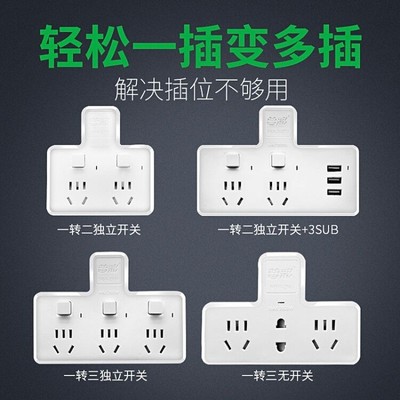普彩插座转换器一j转二三多功能插头家用无线USB插排不带线插线板