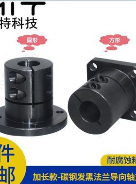 WRH支架H开口钢固定ST法兰BSTB碳CHSB轴套ST导向轴支座WW紧固