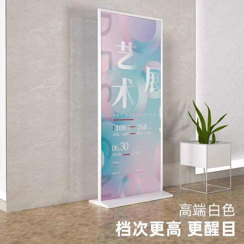 白色丽屏丽萍展架立式落地式宣传kt展板展M示架广告牌展示牌易拉