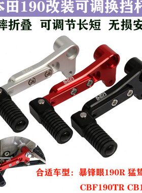X铝合金暴锋T19B19改装防摔s 00s眼档R杆C19019换变CBF杆R0猛鸷挡