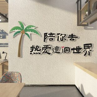 文化墙社墙面装饰旅游公司前台挂画门背景房间布置墙上店旅行民宿