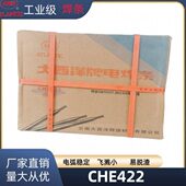碳 2.5.大CHE度3.2 强钢0 牌高焊接西洋4电焊条焊条422焊条