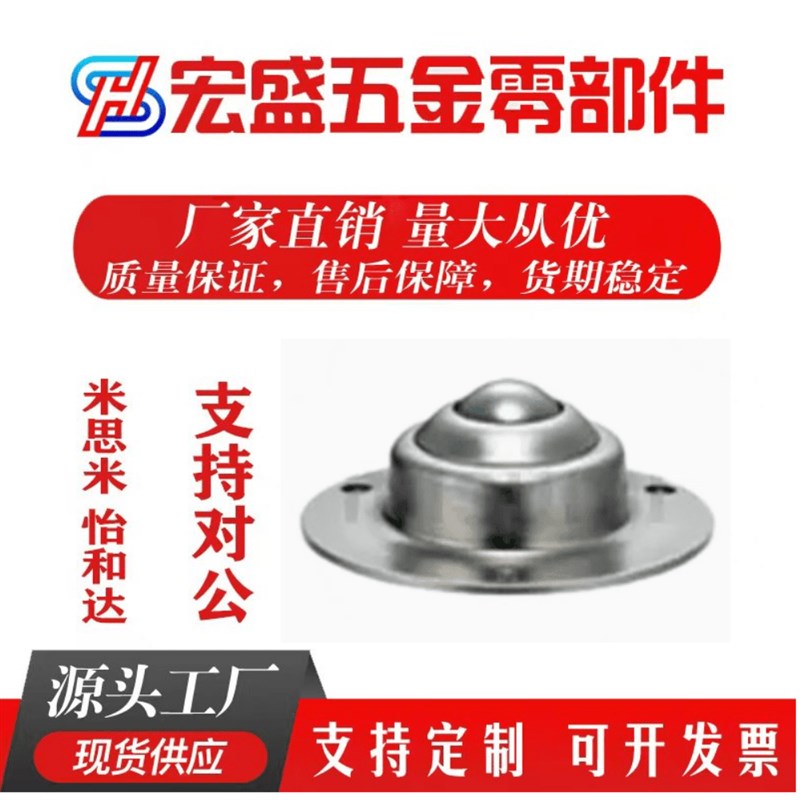 E-QDA21-D27/D30/D39/D4E8 经济型钢制万向球 车削型 法兰式