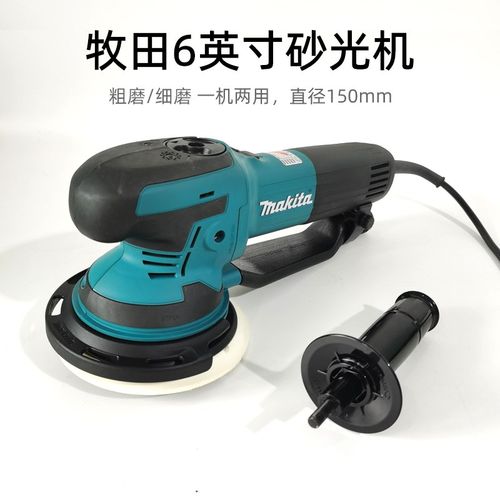 牧田60a50J砂纸机木工砂光机6寸圆形电动打磨墙壁磨平抛光木工工