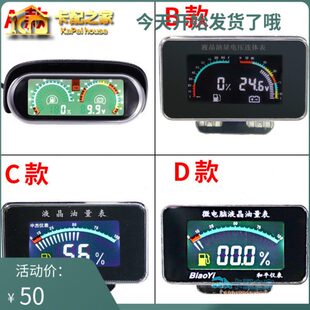 油箱挖掘机汽车船燃油改装货车工程车油位表12V快艇油量表表24V轮