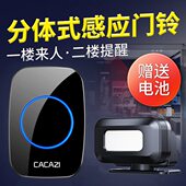 迎宾欢迎光临感应器进门店铺分体式 语音播报器店铺器示提门铃门口