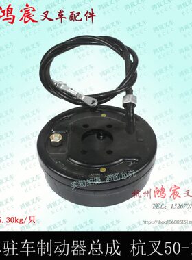 总成-手配杭制动器叉8R吨10刹车刹车盘-刹车5070T变速箱 手叉车