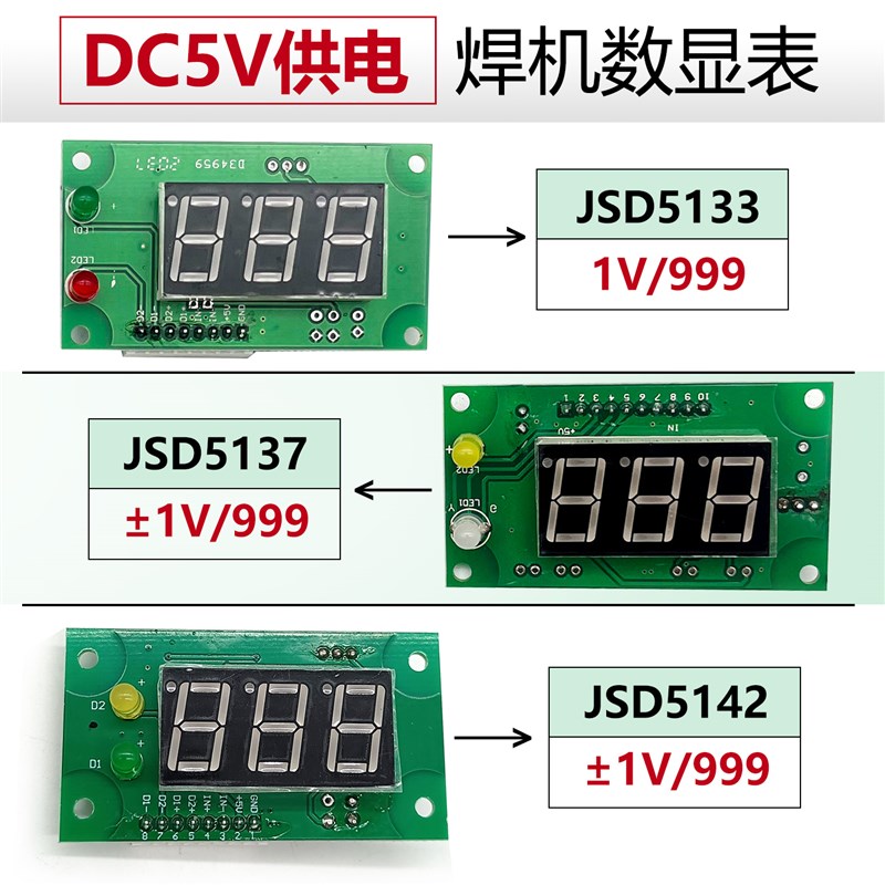 数显表 面板电流表DC5V供电 JSD5133/5137/5140W/5W142 正负1V