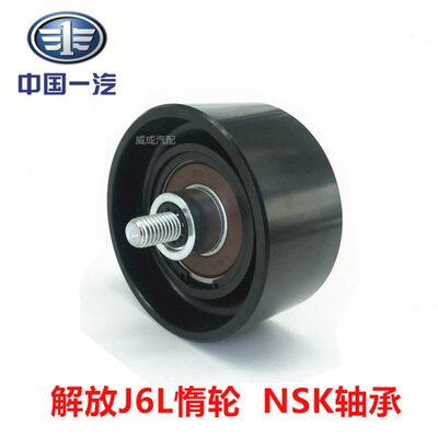 平00023柴道依茨186A1L23力涨紧轮102大轮05惰3102解放J0A1-马-