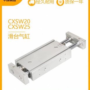 //10双/0150轴/200双杆/1550/CXSW/-10/10滑台气缸M20*/322025