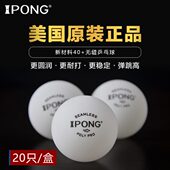 g训练球球乒乓球发球机ip新无缝无缝40材料适用乒乓球on美国＋