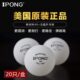 g训练球球乒乓球发球机ip新无缝无缝40材料适用乒乓球on美国＋