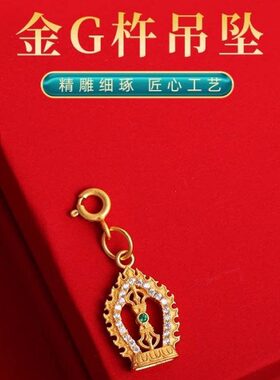 镶配饰吊坠纯银卡扣项坠手串卡子锆石25杵计数金挂坠镀S9万能金刚