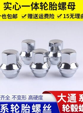 G1TEU  大 D   10 轮毂I70DQG960通 T0螺丝螺母50G2轮胎RG606N050