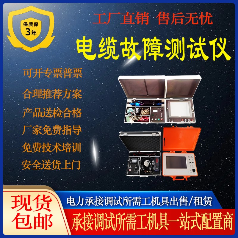 电力地埋线漏电短路断点定位仪地下线路故障N探测仪电缆故障测试