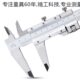 150mm游标卡尺 带数显划线卡 量0线0划成线尺刻高精度30表尺尺