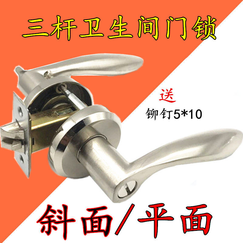 三杆式卫生间g门锁执手锁家用室内浴室厨房阳台厕所洗手间无钥匙,基础建材,机械门锁,淘宝优惠券,粉丝福利购,淘宝优惠卷