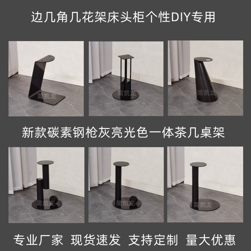 铁艺边几架子铁板个性小茶几角几支G架家用岩板木板大理石支撑架