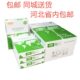 纸A4纸园梦 克足8g 包邮 木70金张 打印 A4复印纸整箱浆包装