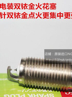 牛欧T蒙迪欧 金途睿座 锐际 撼路者2.0进口电 双铱金火花塞装锐界