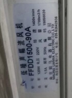 9南京电器马声接联1500DA单发有限公司0D流幅FF库房风机-低噪定制