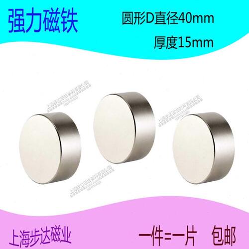 铁王 mm硼 永磁强磁 钕mX1 40强力磁铁圆形5m40DD磁*吸铁石15 钢