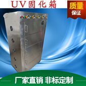 箱化化UV光学固机镜片光学箱UV胶合化 水UV灯固UV胶固玻璃胶 合