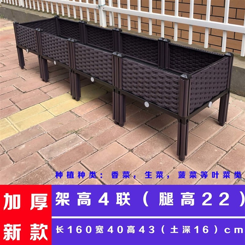 架高蔬菜种植箱家庭种菜神器加B厚塑料花槽阳台环保花箱种菜箱子